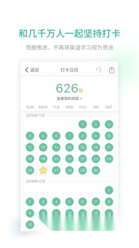 扇贝口语本直装版图5