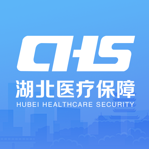 湖北智慧医保客户端