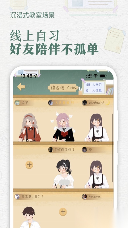 八点课程表2026手机版图1
