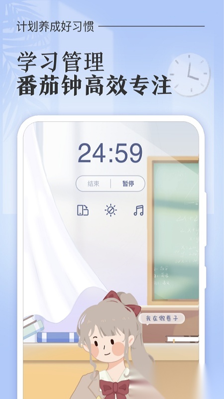 八点课程表2026手机版图5