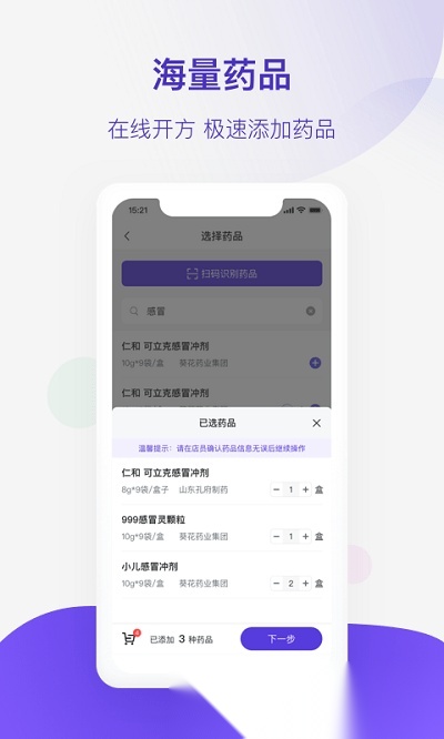 极诊不一样图1