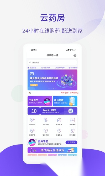 极诊不一样图2