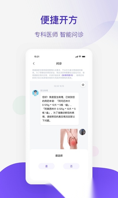 极诊不一样图3