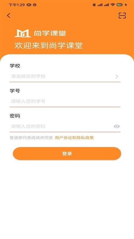 尚学课堂图4