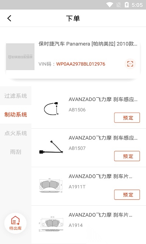 好美特云智配正版图1
