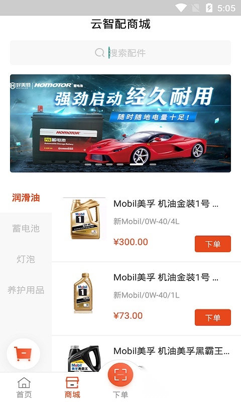 好美特云智配正版图2