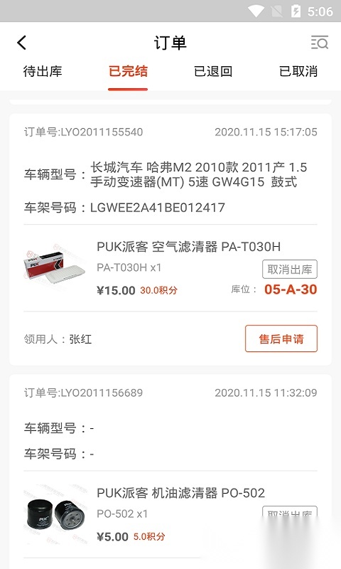 好美特云智配正版图3