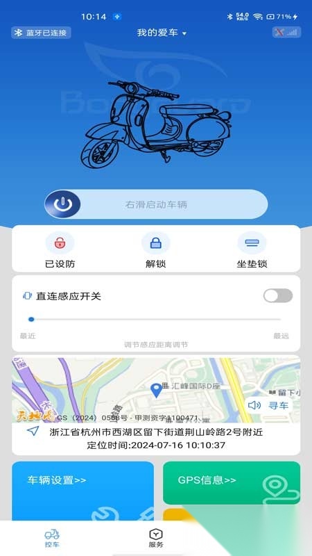 蓝雅智控官方最新版图2