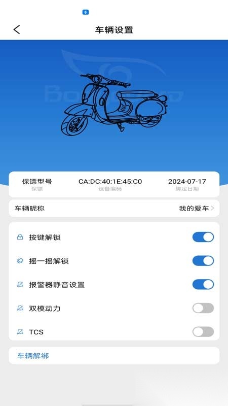 蓝雅智控官方最新版图3