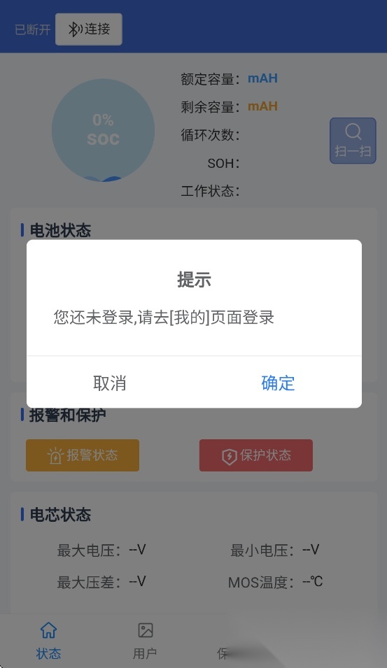 美顺BMS官方最新版图1