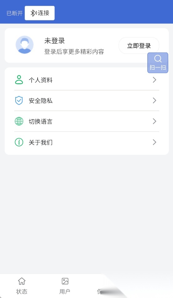 美顺BMS官方最新版图2