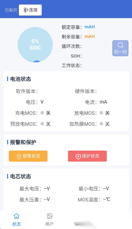 美顺BMS官方最新版图3