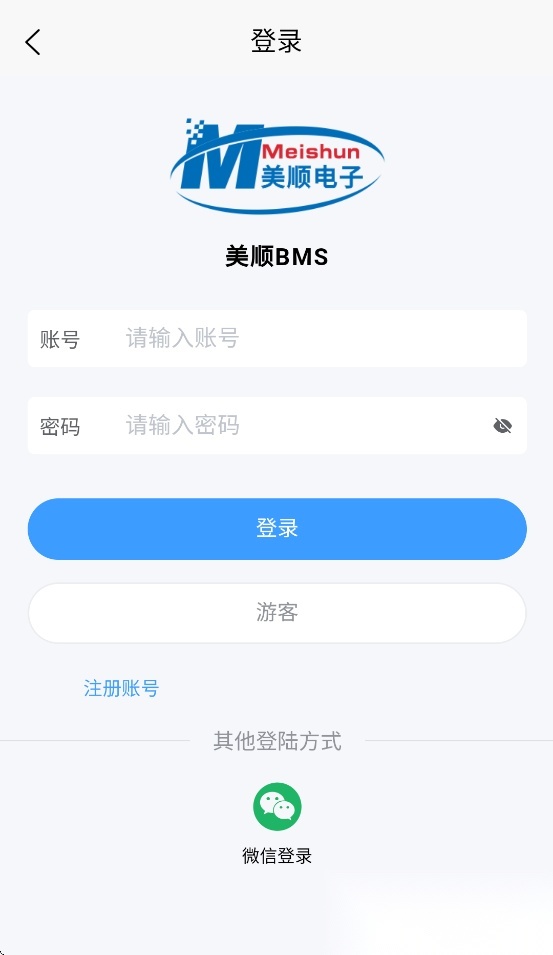 美顺BMS官方最新版图4
