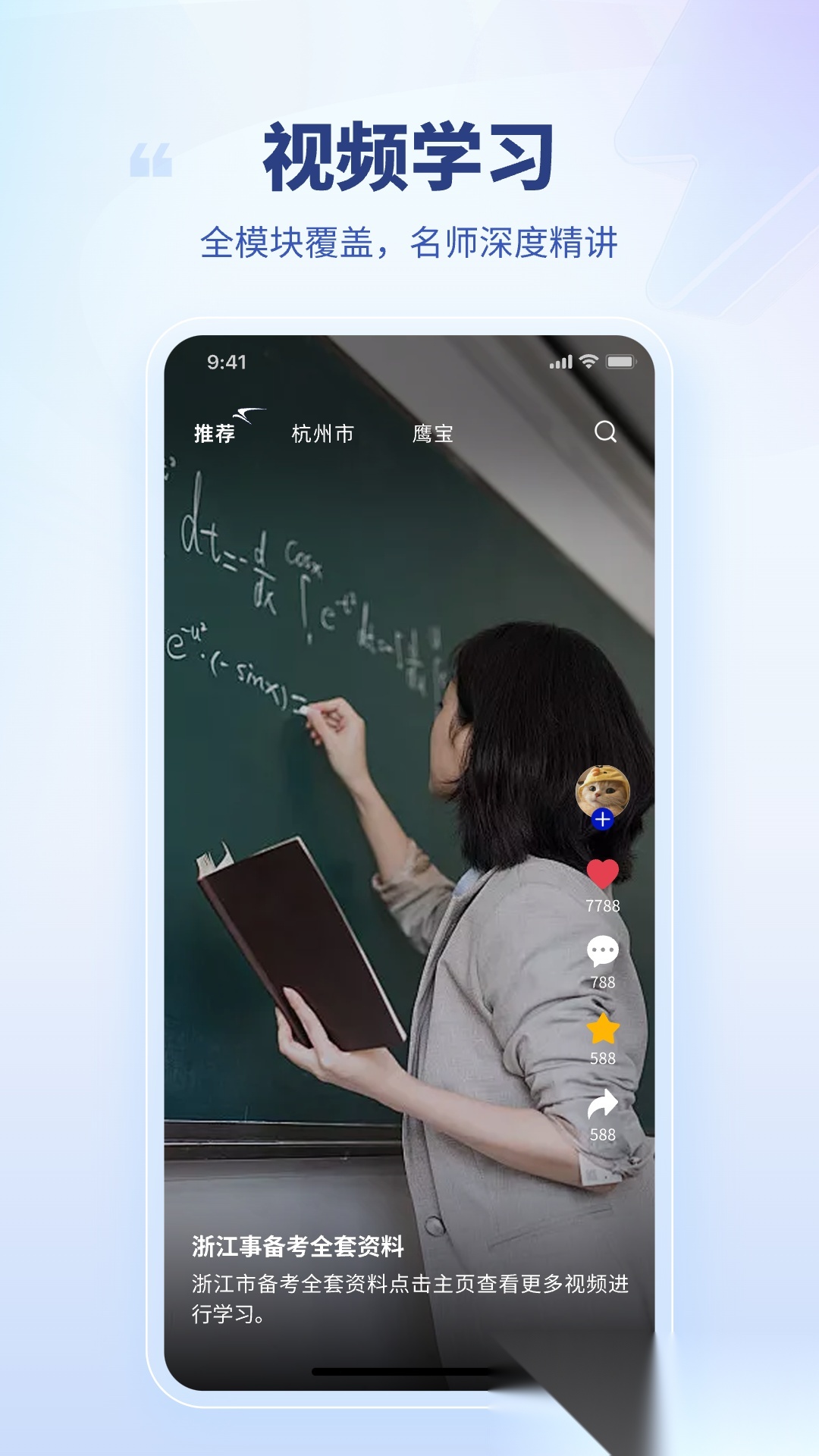 就业通正版图4