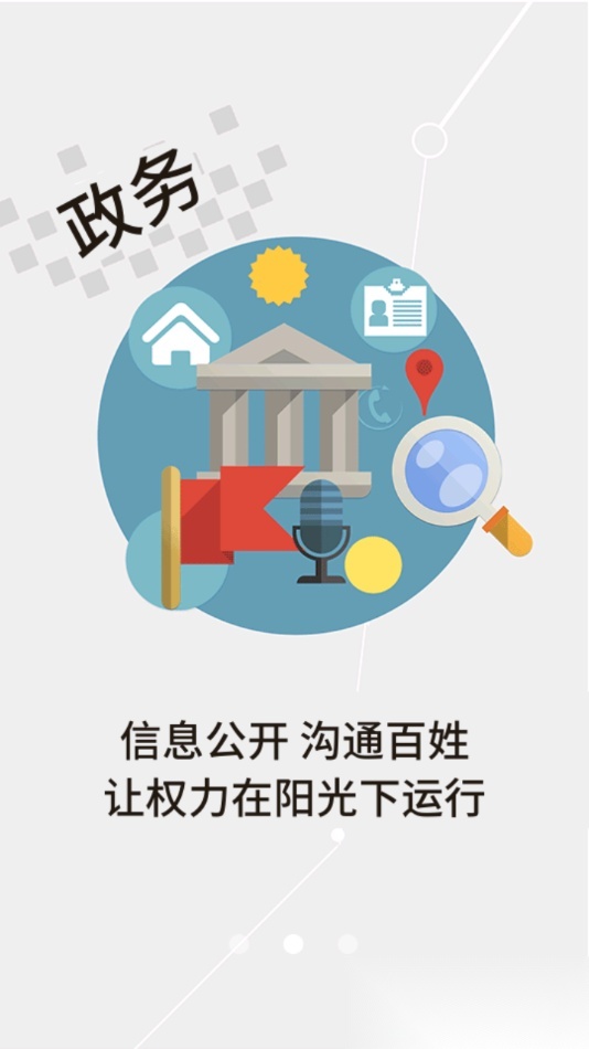 云上丹江口安卓直装版图1