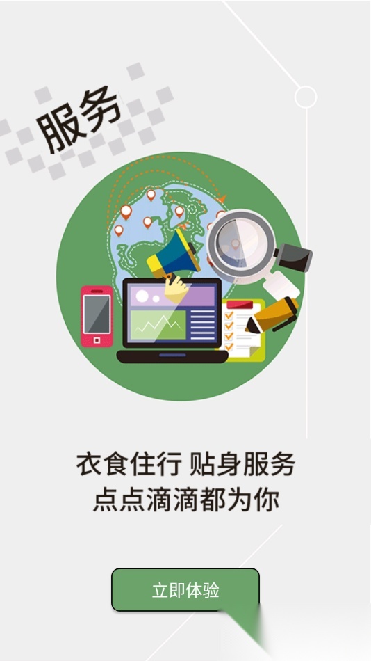 云上丹江口安卓直装版图3
