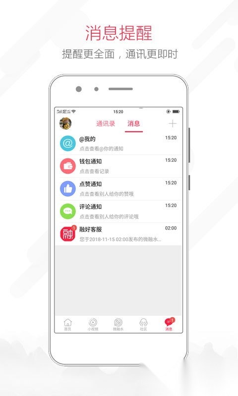 融水好门户最新免费版(3)