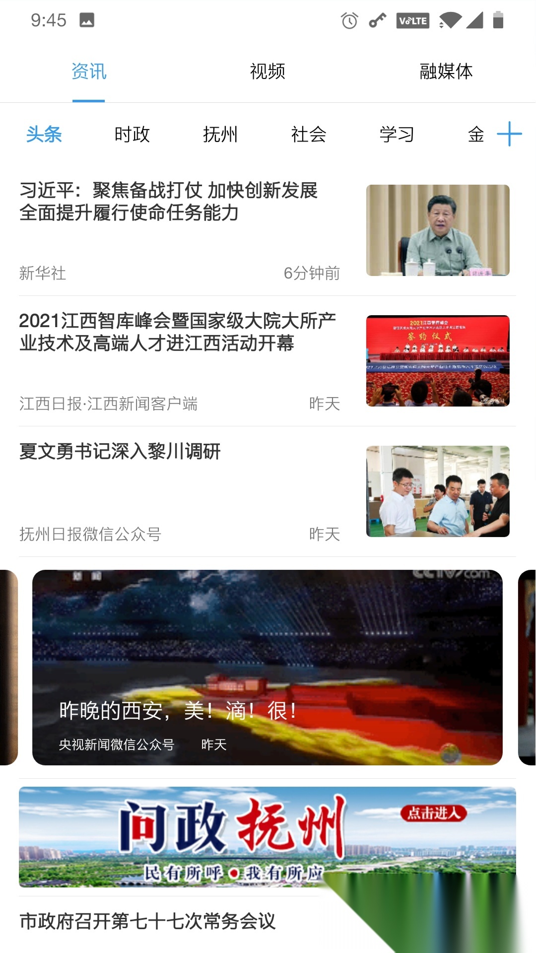 我的抚州图3