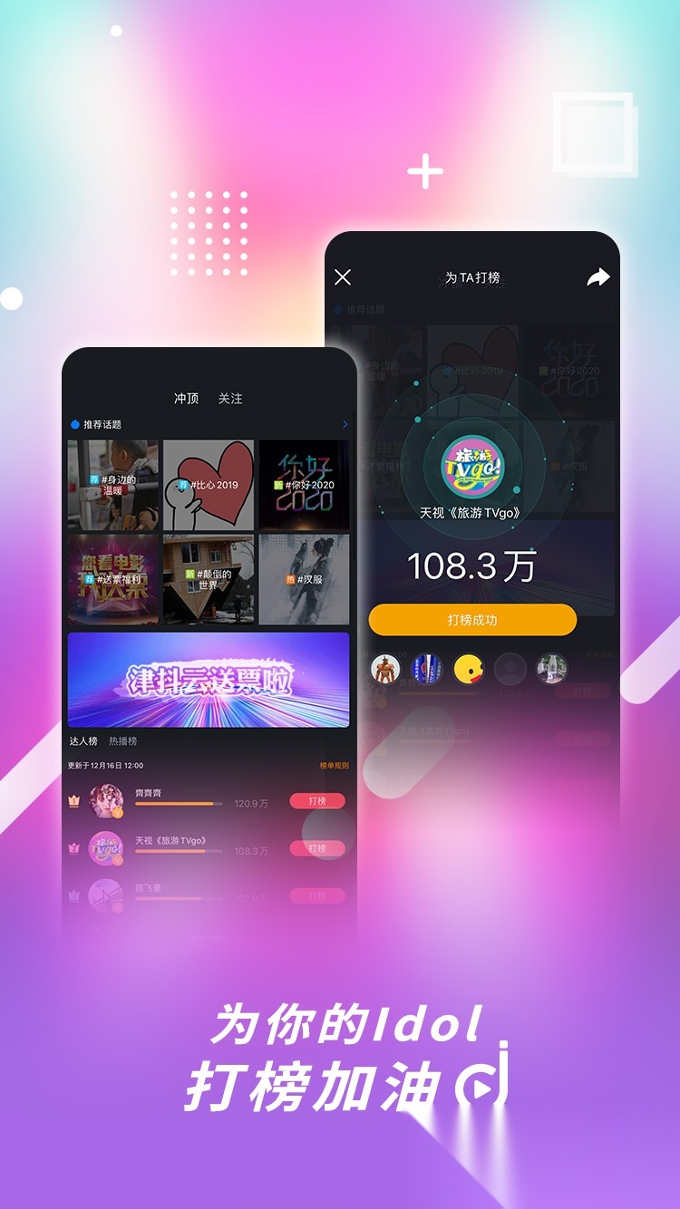 津抖云客户端直装版图1
