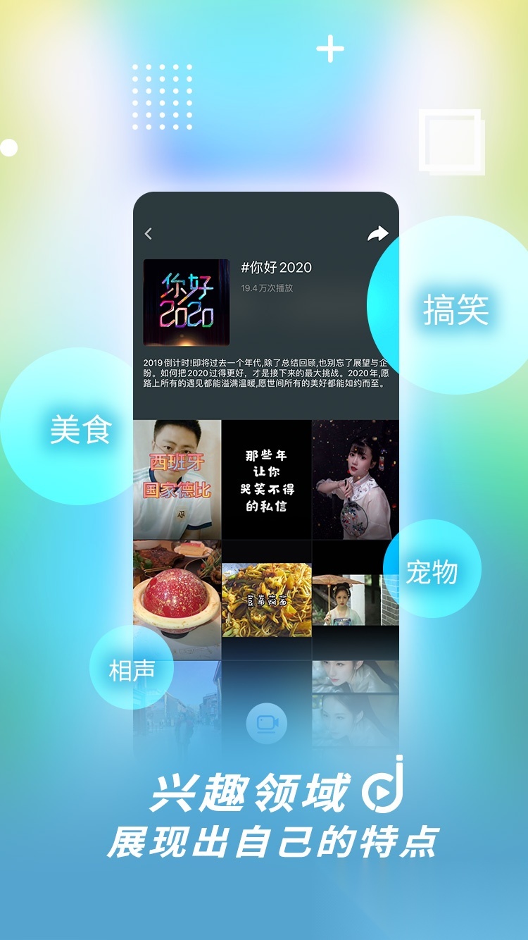 津抖云客户端直装版图2