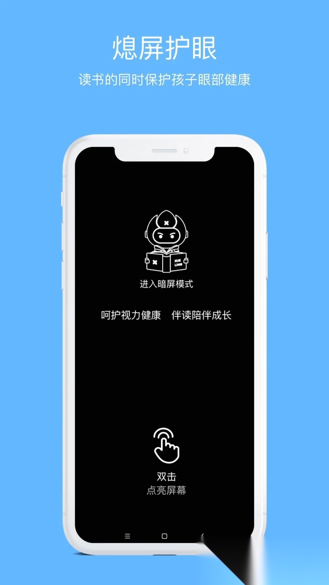 学灵伴读手机免费版图3