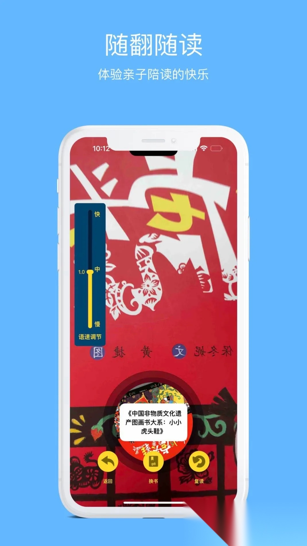 学灵伴读手机免费版图4