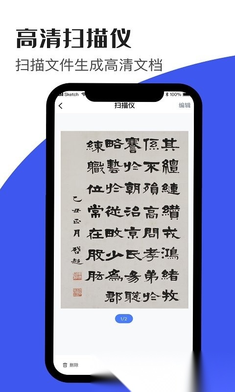 文字识别大师图3