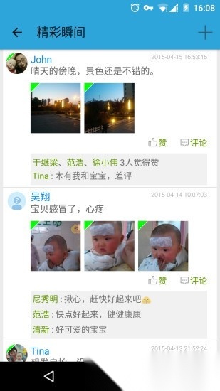 爱看宝贝安卓官方版图1