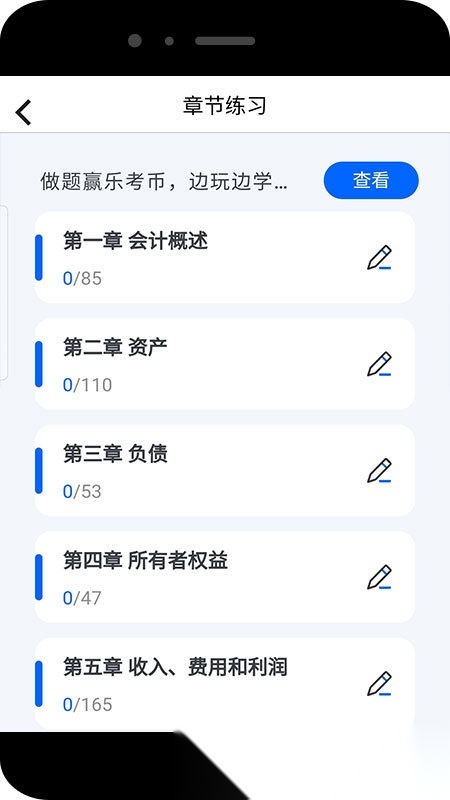乐考初级会计(2)