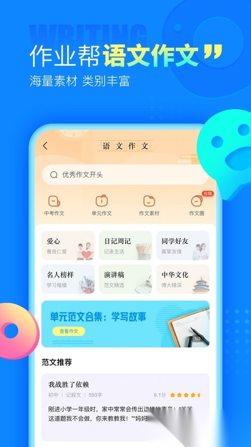 作业帮老版图1