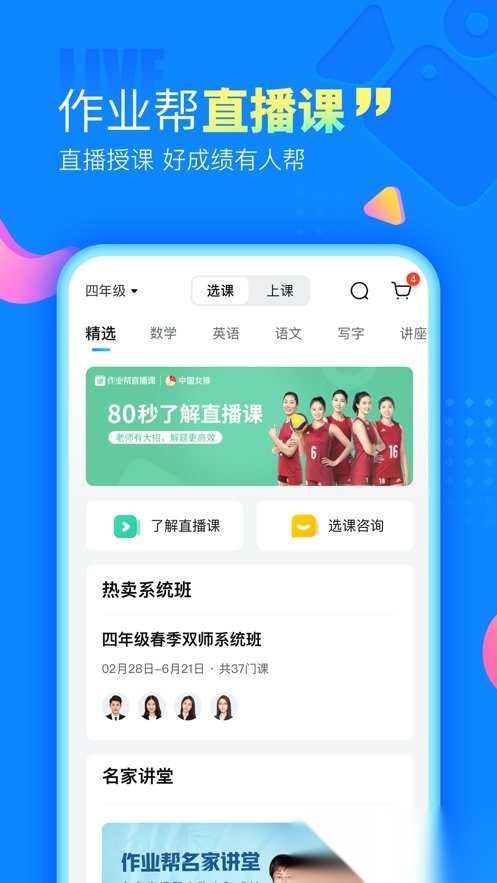 作业帮老版图2