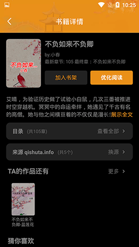 青春校园小说安卓版