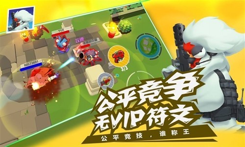 萌鸡敢死队安卓游戏3