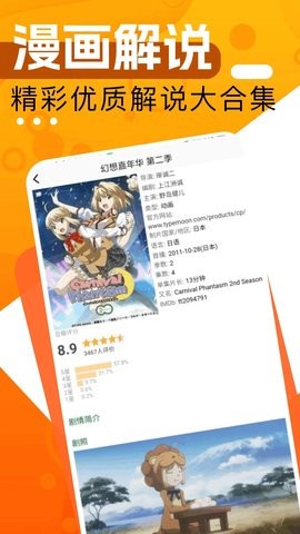 大树园漫画手机版