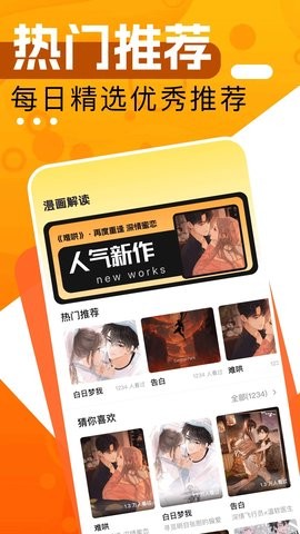 大树园漫画手机版
