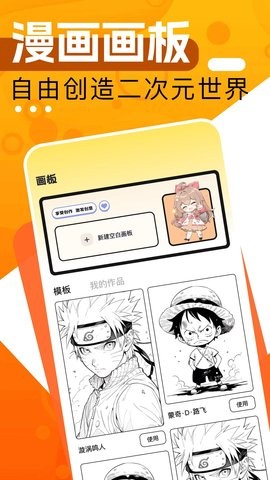 大树园漫画手机版