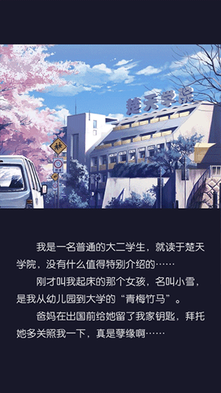 爱相随中文汉化版3