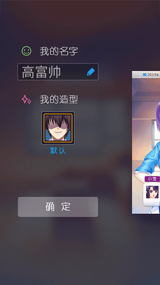 爱相随中文汉化版4