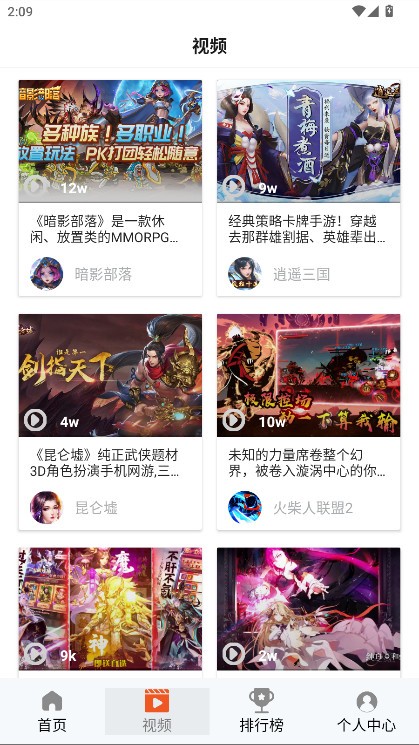 101好游助手安卓官方版图1