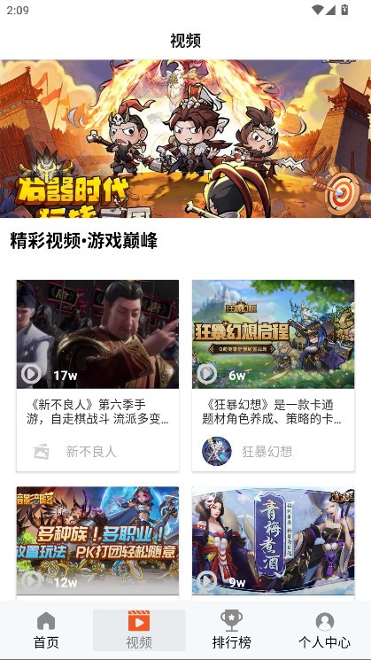 101好游助手安卓官方版图3