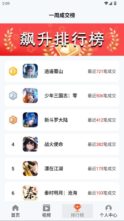 101好游助手安卓官方版图4