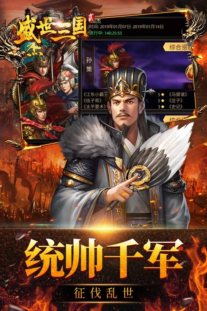 盛世三国手机版图3
