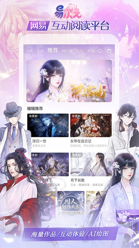 易次元历史版