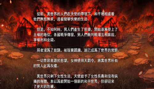 欲望之尾安卓直装版3