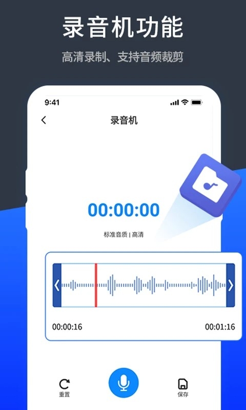 语音转化文字免费安装图1