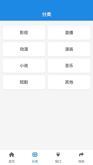 酷鱼软件库无广告版图3