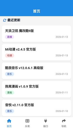 酷鱼软件库无广告版图1