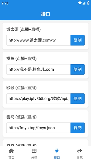 酷鱼软件库无广告版图2