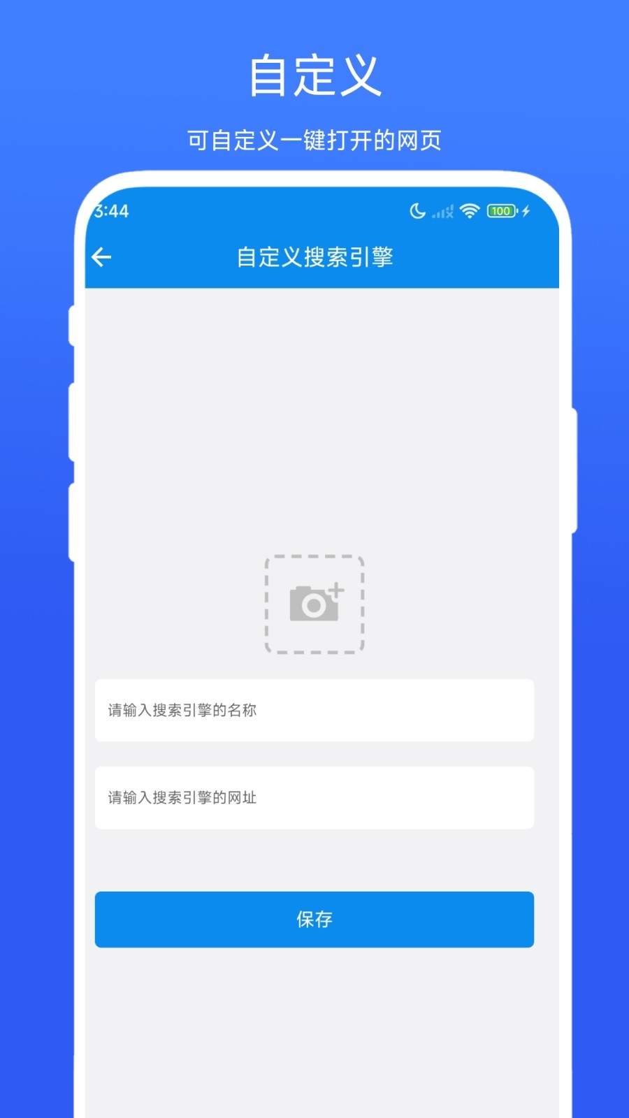 网页批量打开助手原版图2