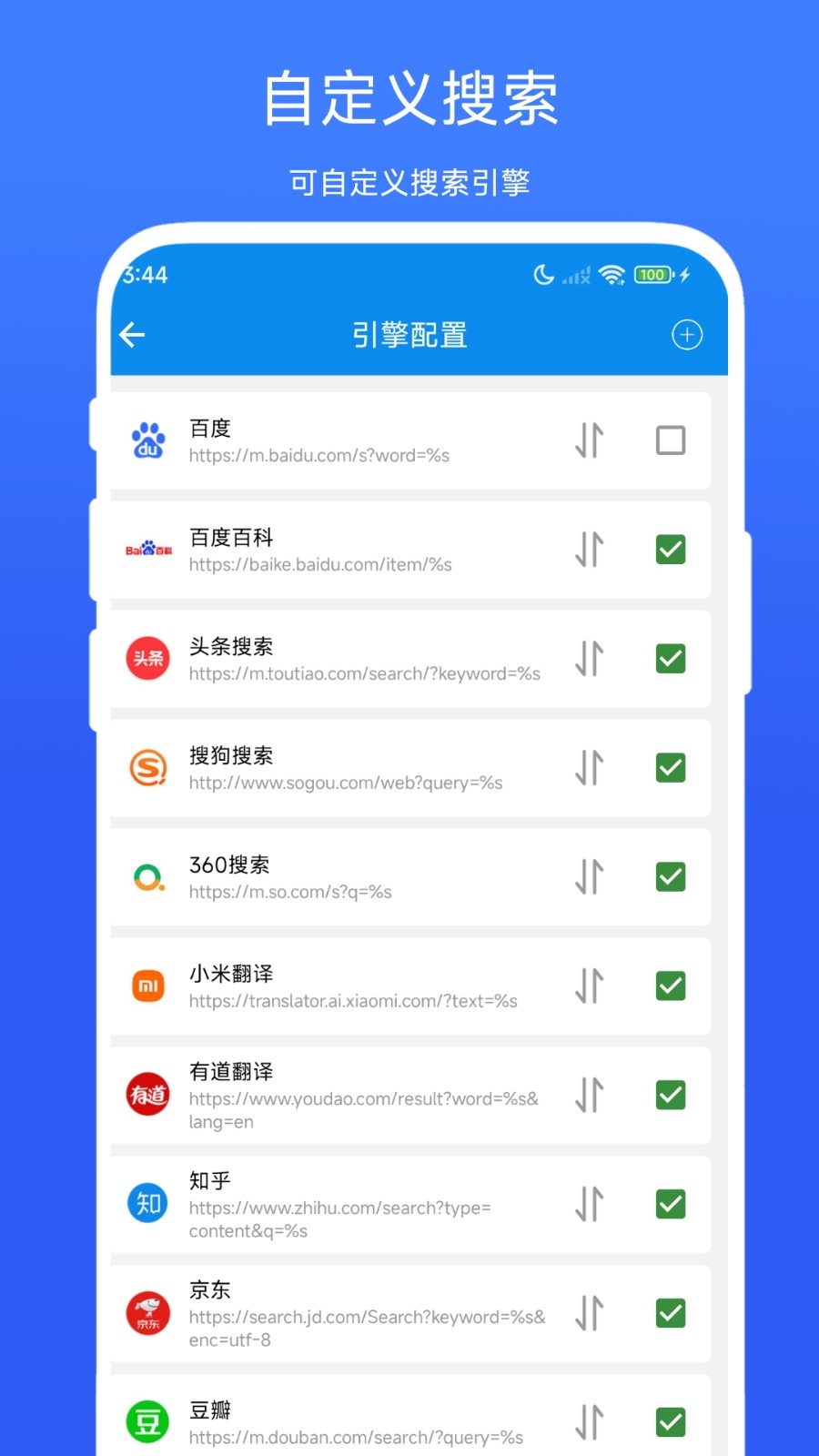 网页批量打开助手原版图4